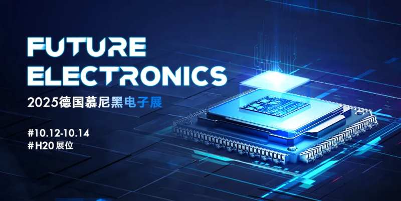 德国慕尼黑电子展主视觉-采灵感-cailinggan.com