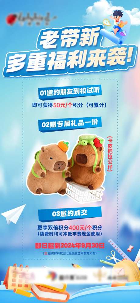 老带新卡通海报-采灵感-https://www.cailinggan.com/