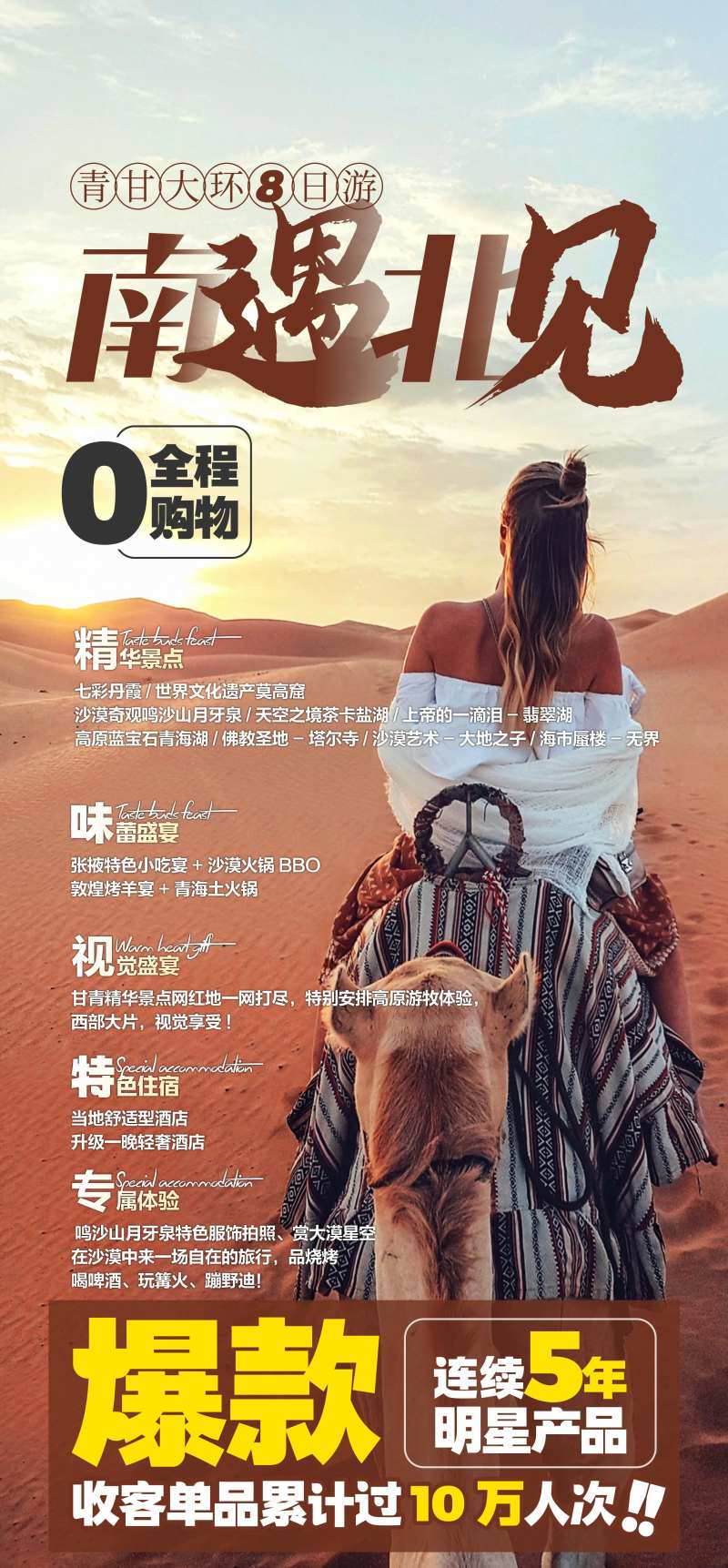 西北 青海 宁夏  银川 沙漠-采灵感-cailinggan.com