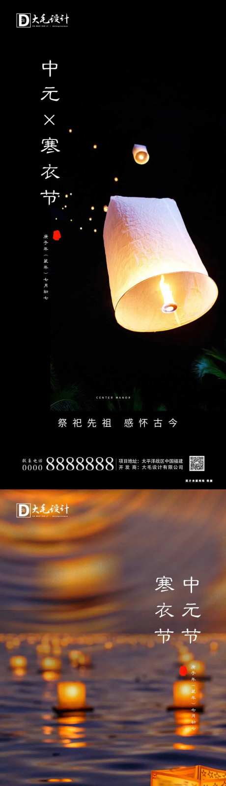 中元节寒衣节节日移动端海报-采灵感-https://www.cailinggan.com/