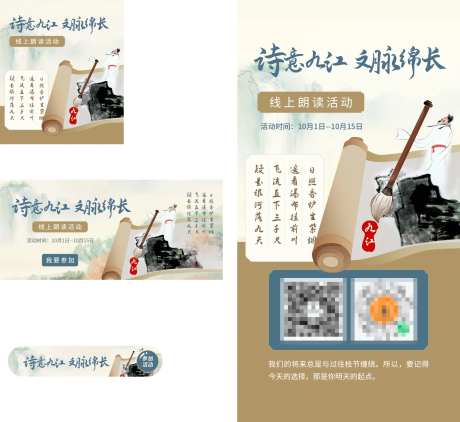 诗意九江文脉绵长-采灵感-https://www.cailinggan.com/
