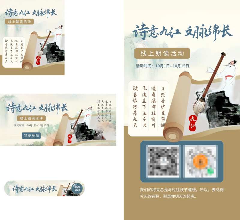 诗意九江文脉绵长-采灵感-cailinggan.com