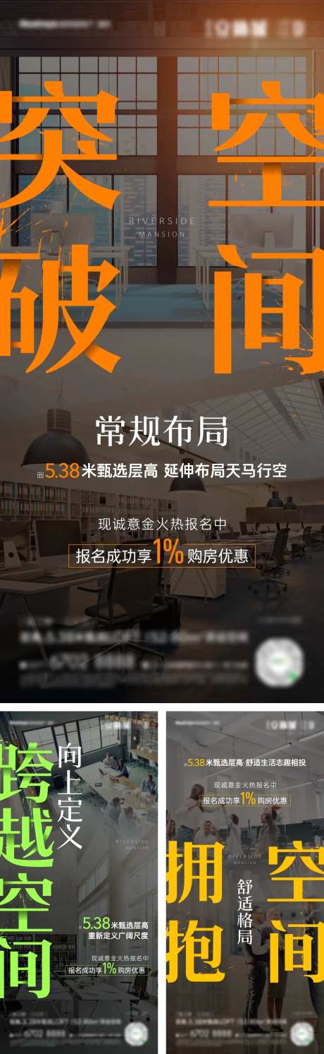 地产空间价值海报-采灵感-https://www.cailinggan.com/
