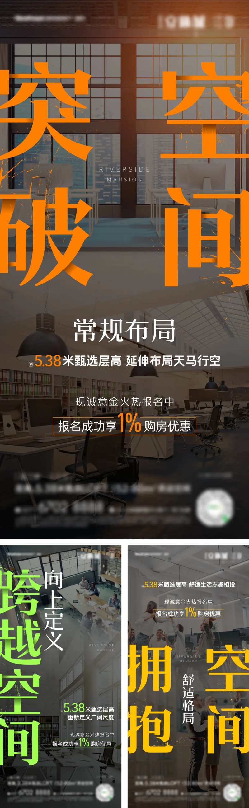 地产空间价值海报-采灵感-cailinggan.com