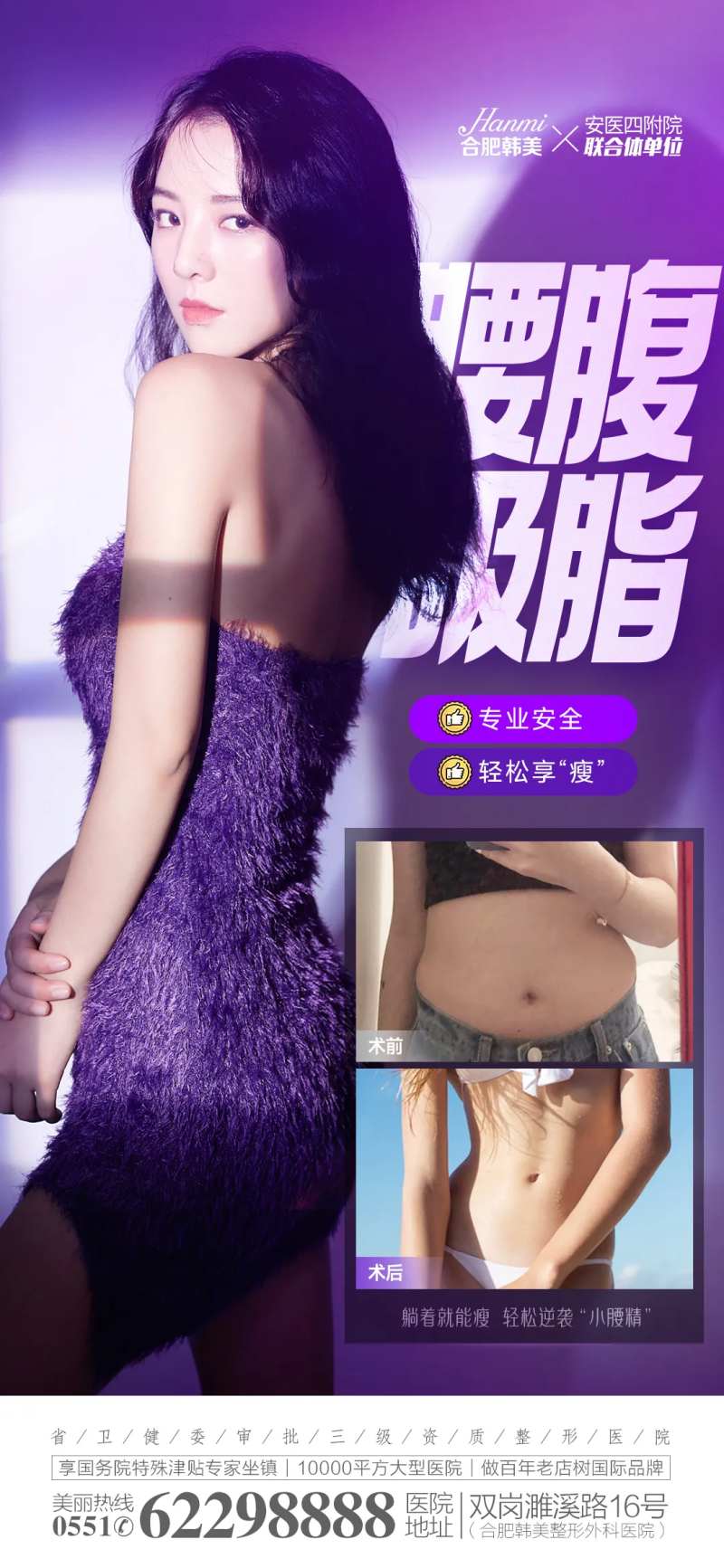 腰腹吸脂-采灵感-cailinggan.com