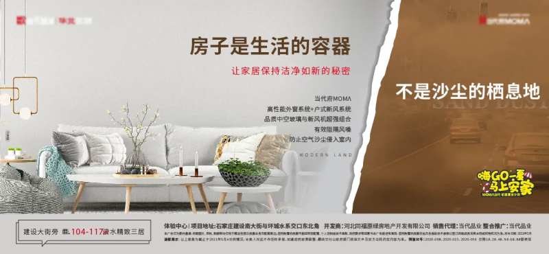 地产沙尘暴海报-采灵感-cailinggan.com