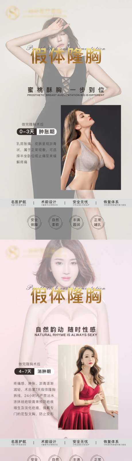 医美整形假体隆胸科普知识-采灵感-https://www.cailinggan.com/