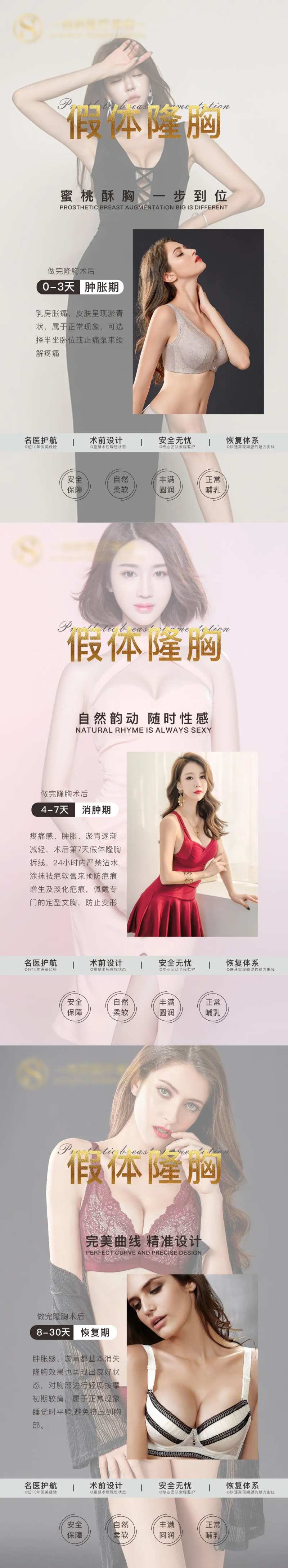 医美整形假体隆胸科普知识-采灵感-cailinggan.com