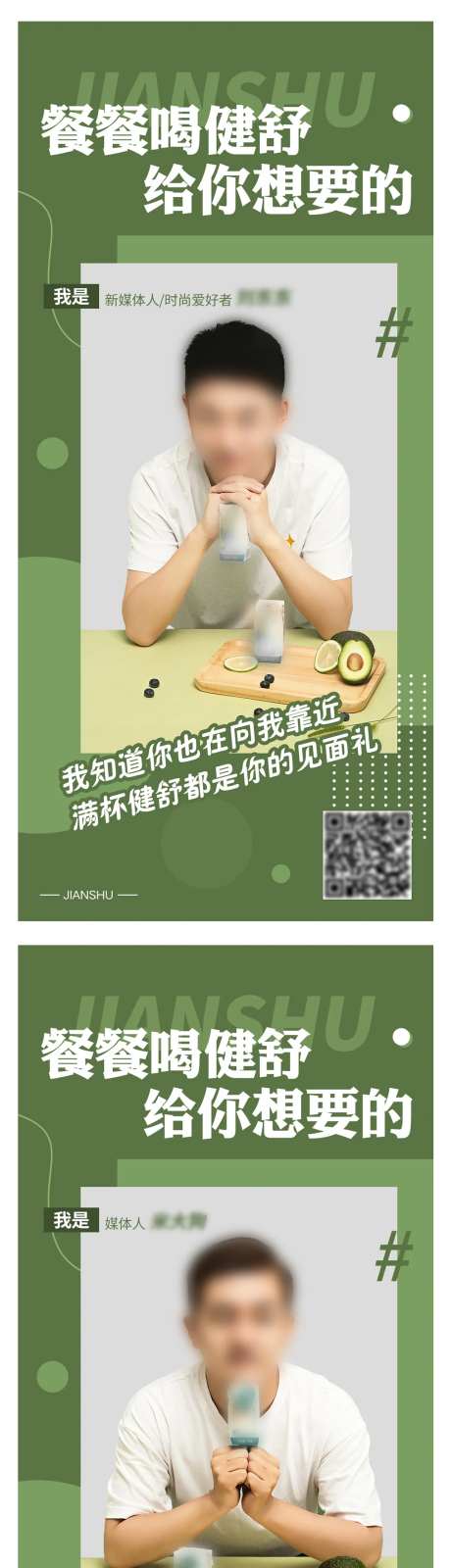 简约几何KOL网红宣传产品海报-采灵感-https://www.cailinggan.com/