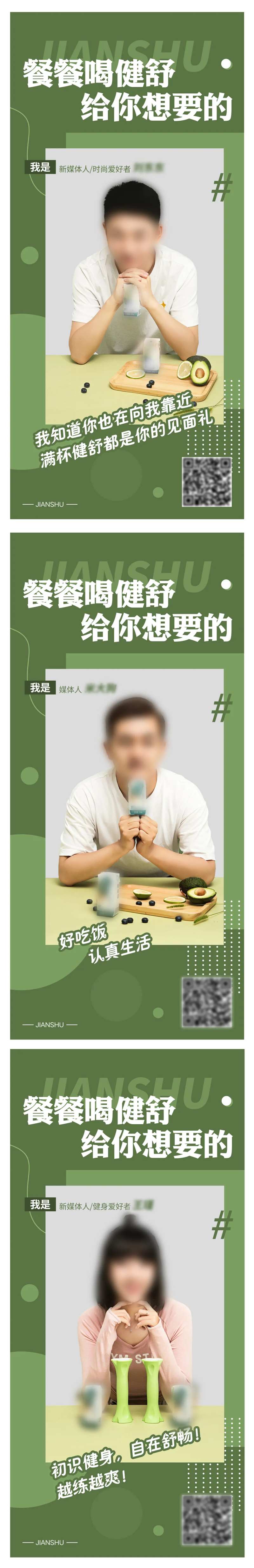 简约几何KOL网红宣传产品海报-采灵感-cailinggan.com