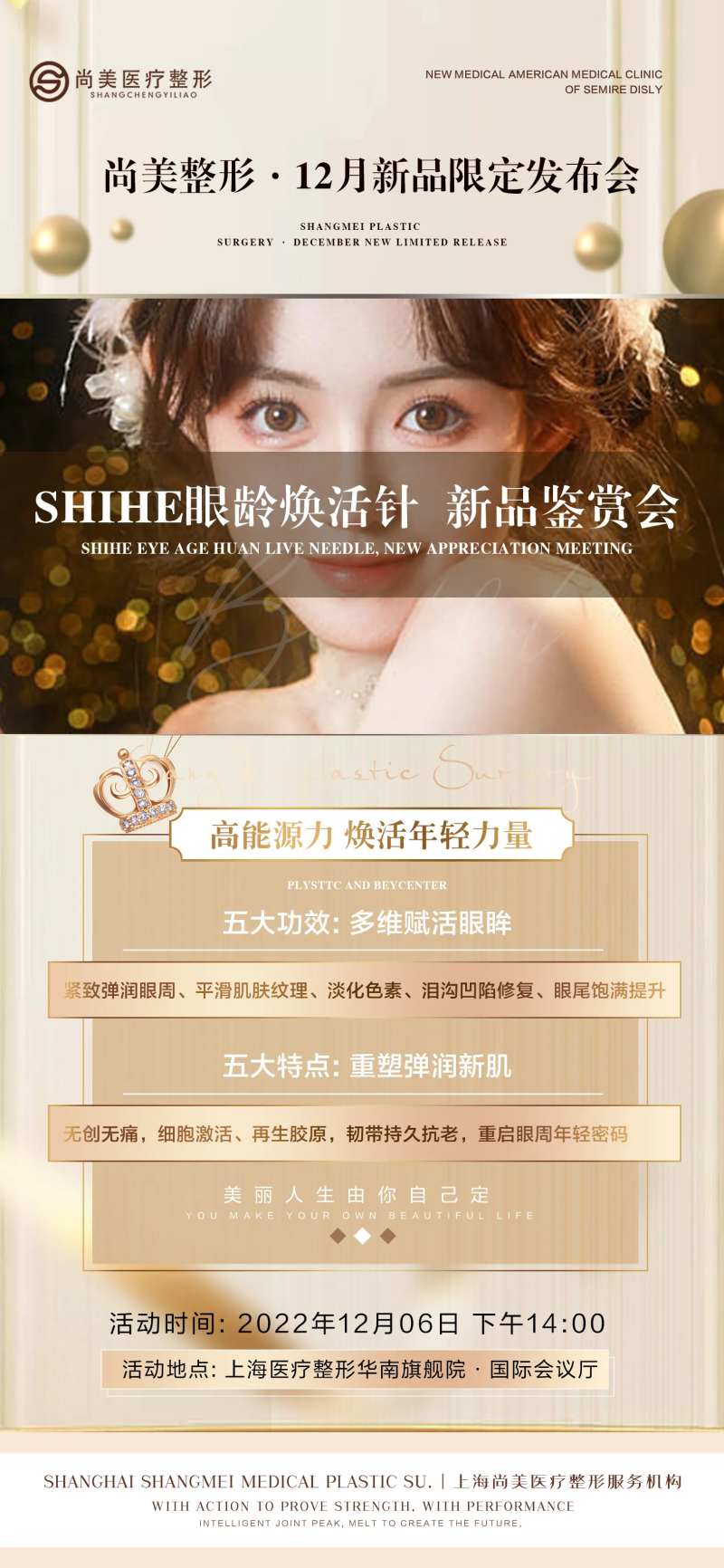 新品发布会-采灵感-cailinggan.com