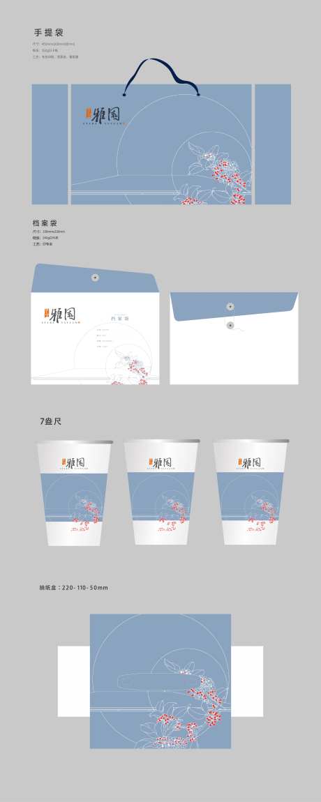 地产VI素雅物料-采灵感-https://www.cailinggan.com/