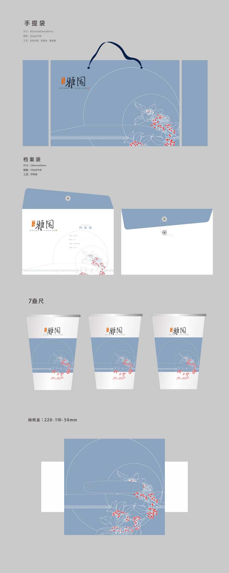 地产VI素雅物料-采灵感-cailinggan.com