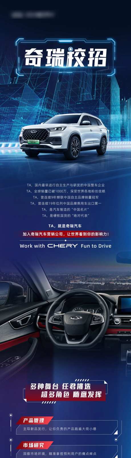 汽车科技感校招长图文-采灵感-https://www.cailinggan.com/