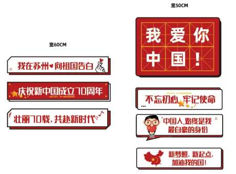 国庆节手举牌-采灵感-cailinggan.com