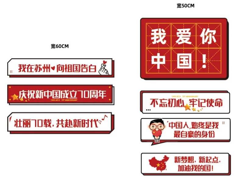 国庆节手举牌-采灵感-cailinggan.com
