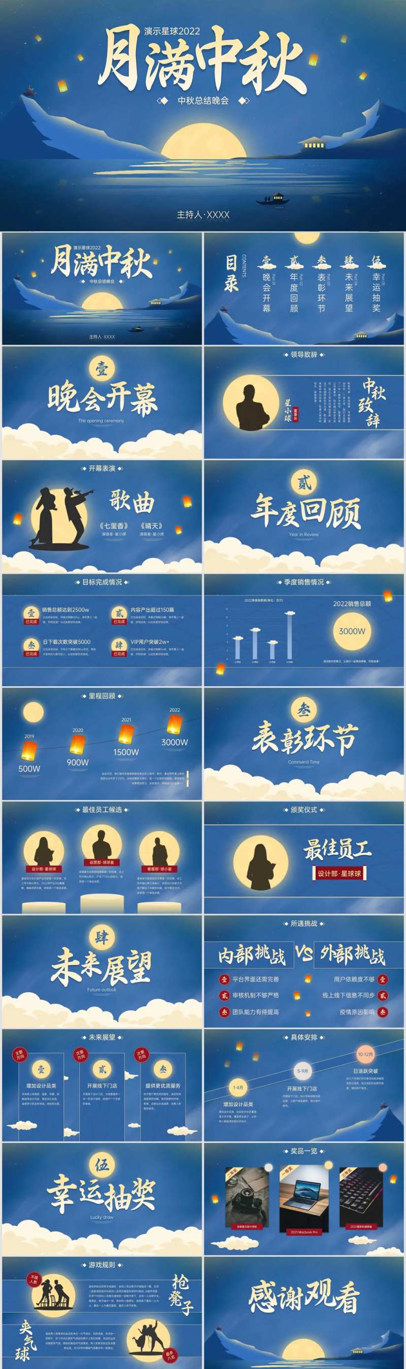 国风传统中秋节日晚会ppt模板-采灵感-cailinggan.com