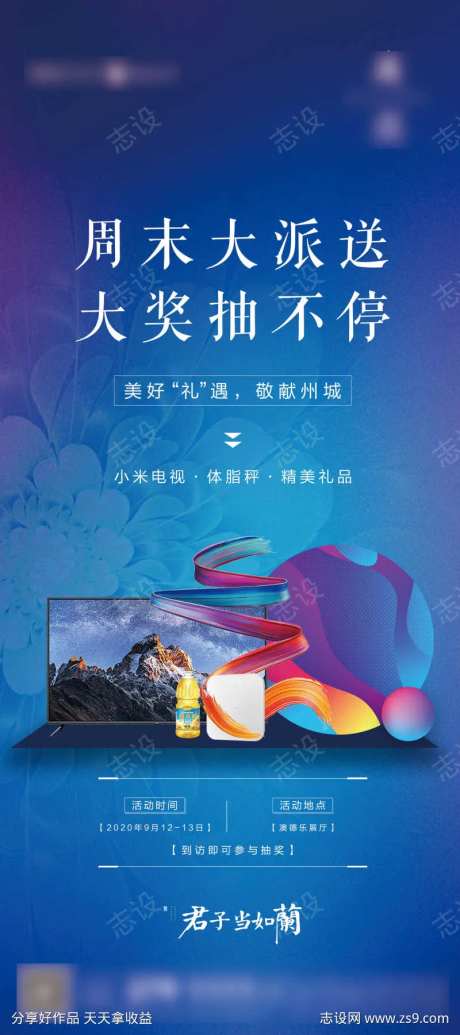 大奖派送抽家电活动-采灵感-https://www.cailinggan.com/