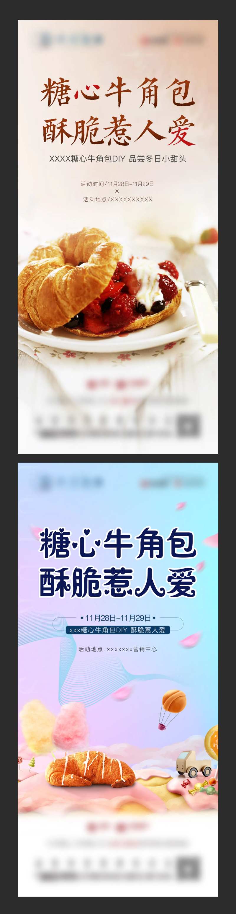 牛角包DIY暖场活动 甜品蛋糕手工-采灵感-cailinggan.com