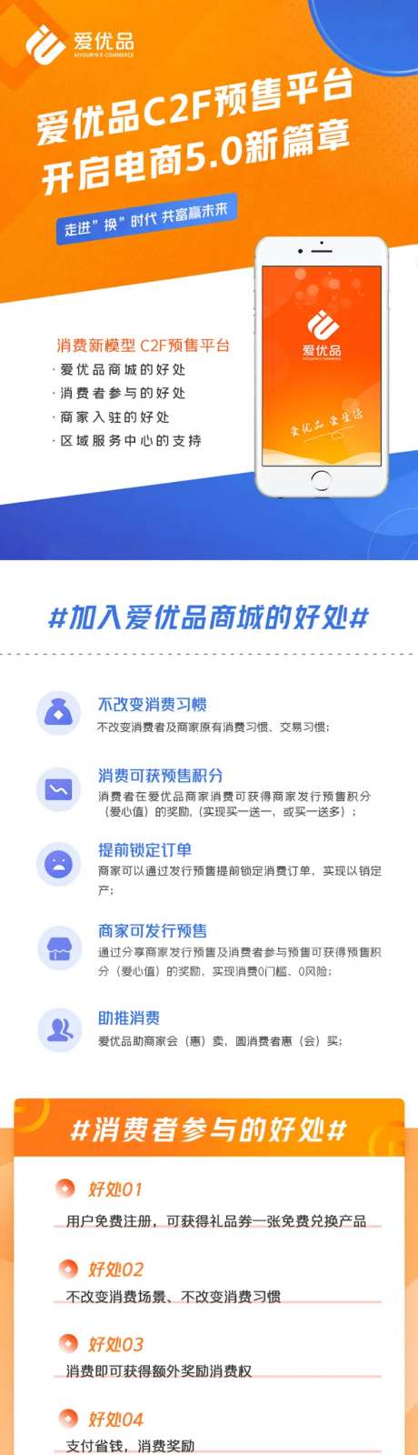 企业金融优势宣传长图-采灵感-https://www.cailinggan.com/