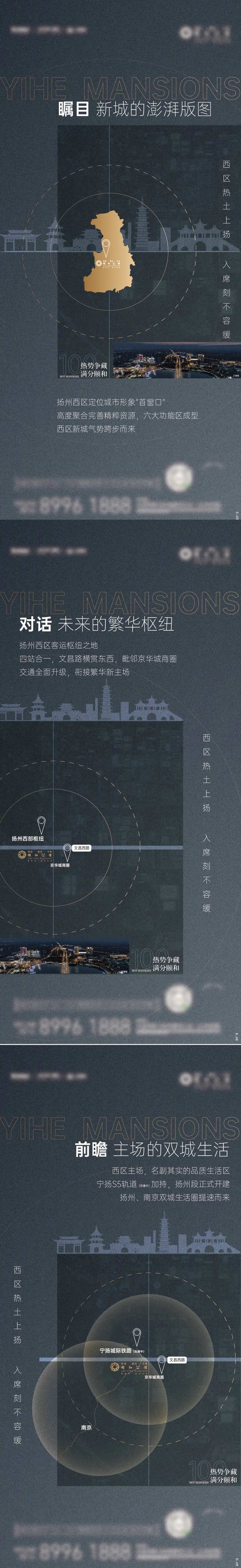 地产板块价值点海报-采灵感-cailinggan.com