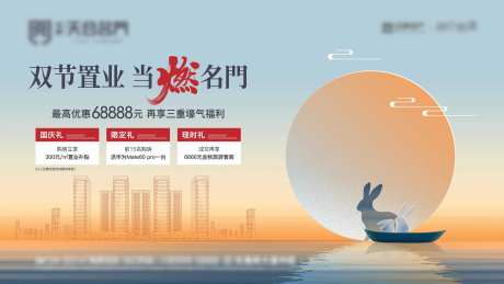 双节暖场活动背景板-采灵感-https://www.cailinggan.com/