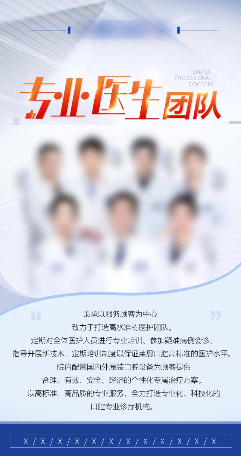 医生团队宣传海报-采灵感-cailinggan.com
