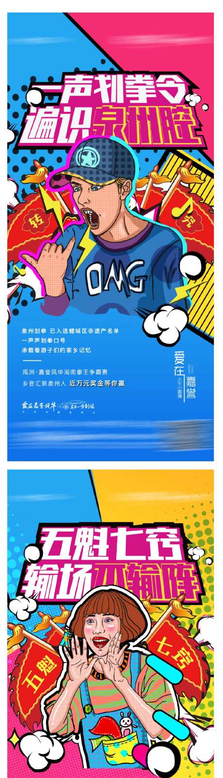 划拳系列插画海报-采灵感-https://www.cailinggan.com/
