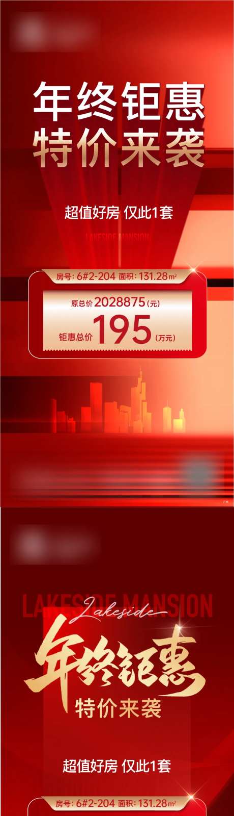 特价房飞机稿-采灵感-https://www.cailinggan.com/