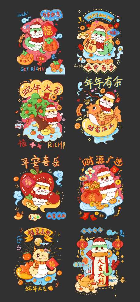 2025年蛇年IP卡通设计-采灵感-https://www.cailinggan.com/