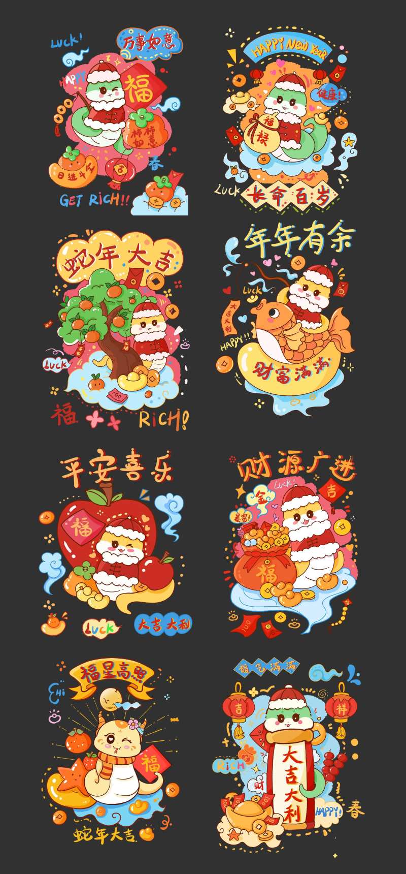 2025年蛇年IP卡通设计-采灵感-cailinggan.com