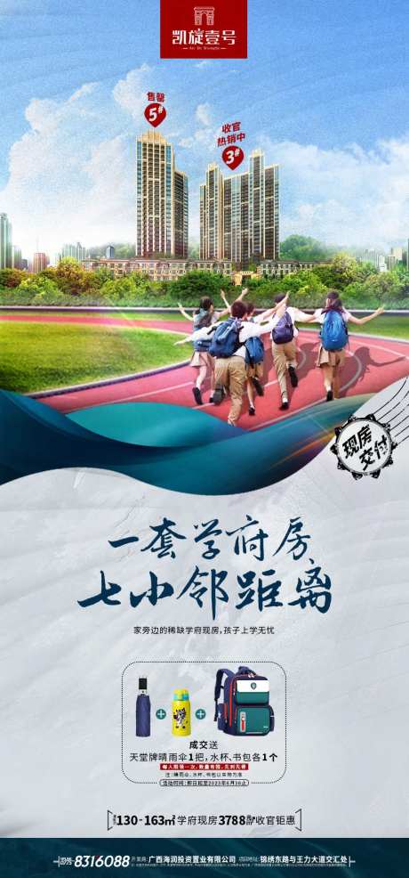 来访有礼海报-采灵感-https://www.cailinggan.com/