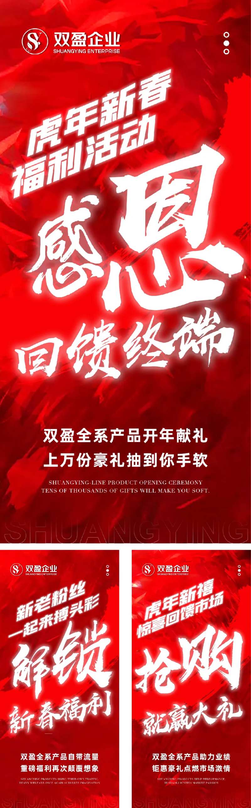 动销造势海报-采灵感-cailinggan.com