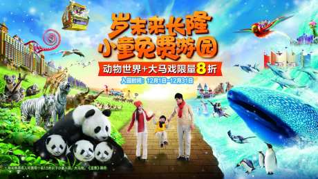 游乐园黑洞背景板-采灵感-https://www.cailinggan.com/