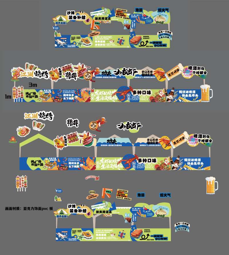 足球啤酒烧烤小龙虾音乐市集摊位设计-采灵感-cailinggan.com