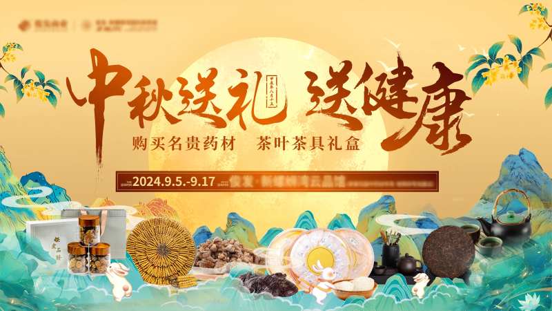 中秋礼品中式主k-采灵感-cailinggan.com