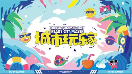 夏日活动主视觉万达广场-采灵感-https://www.cailinggan.com/