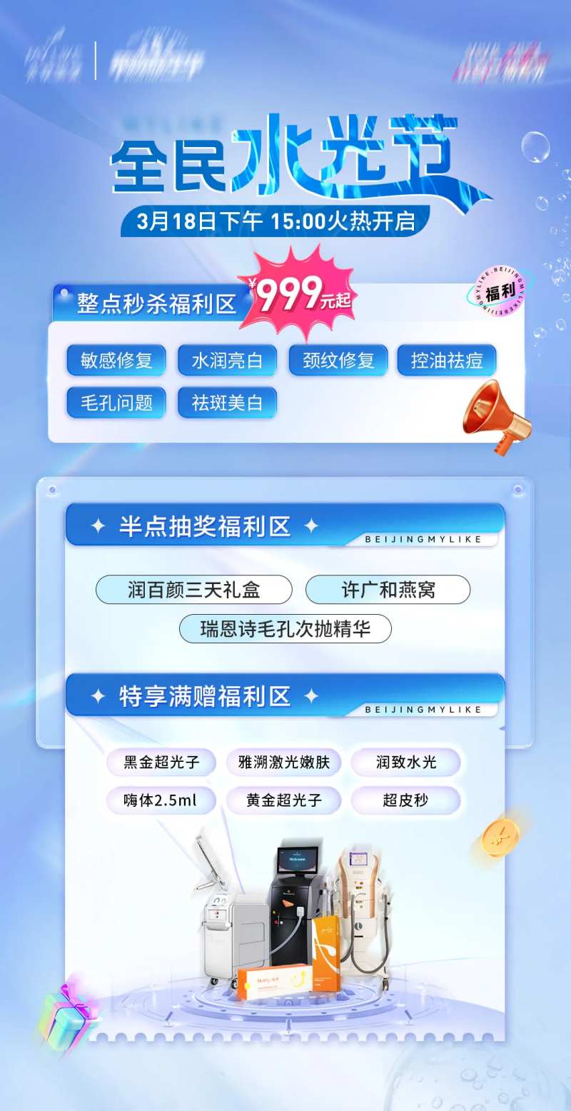 直播引导页-采灵感-cailinggan.com