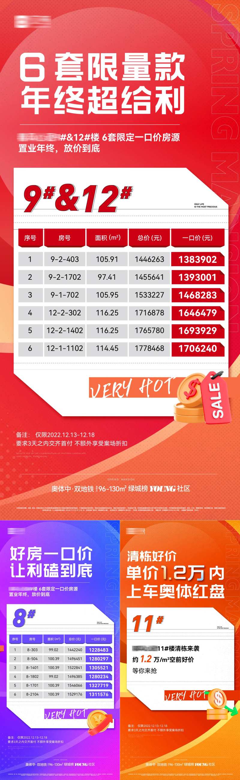 贝壳特价房一口价 -采灵感-cailinggan.com