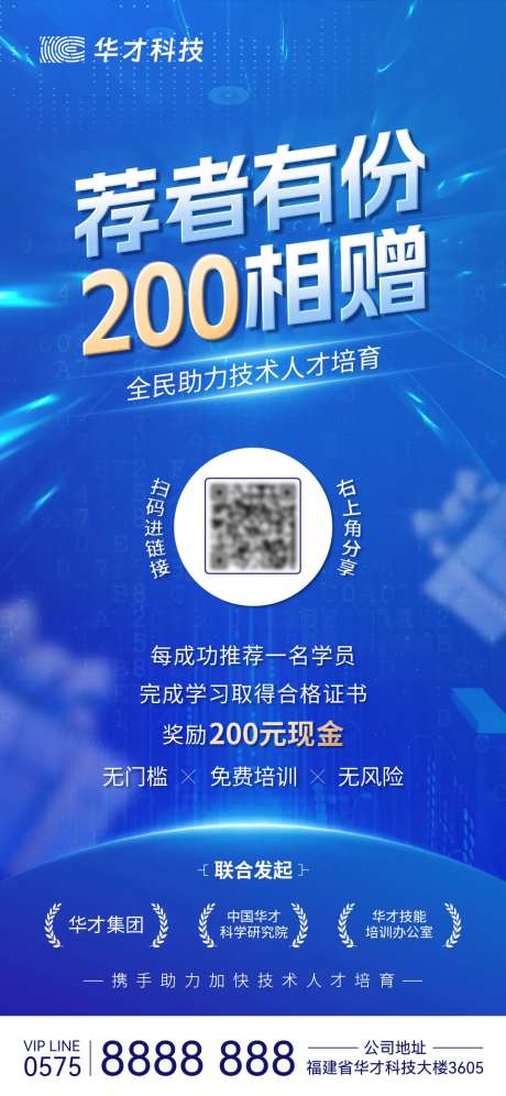 科技推荐赠礼海报-采灵感-https://www.cailinggan.com/