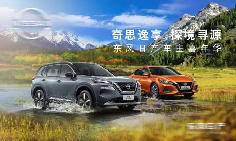 汽车保客活动主画面-采灵感-https://www.cailinggan.com/