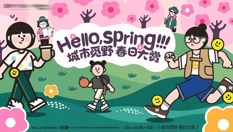 地产春天郊野野外露营活动背景板-采灵感-cailinggan.com