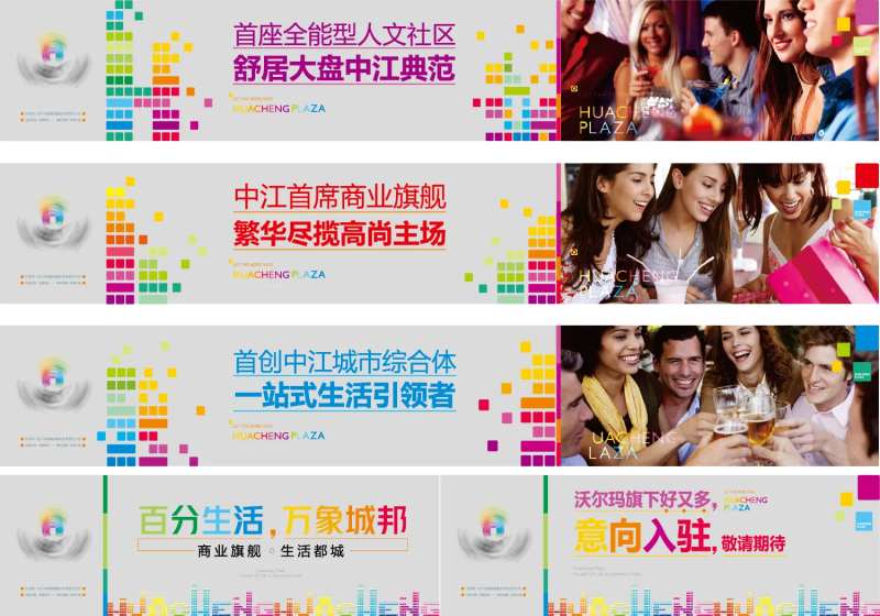 商业街综合体盛大开幕围挡-采灵感-cailinggan.com
