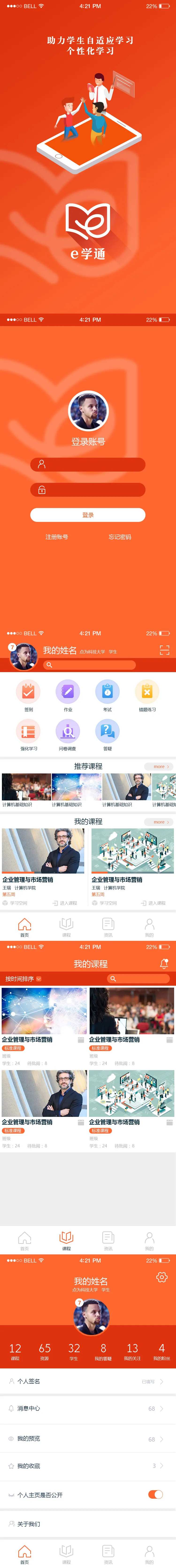 教学app助力学生自适应学习-采灵感-cailinggan.com