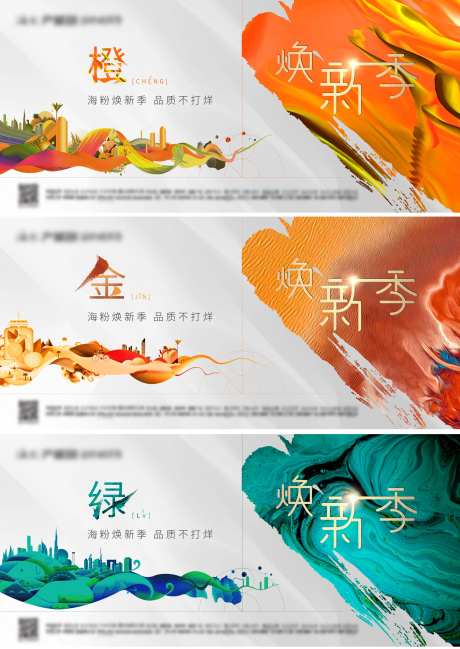 地产插画缤纷色彩系列横版刷屏-采灵感-https://www.cailinggan.com/