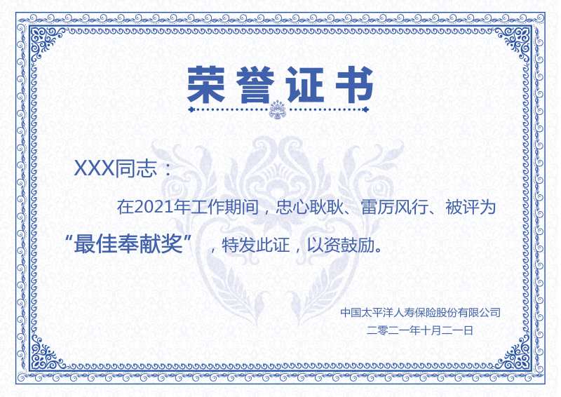 荣誉证书-采灵感-cailinggan.com