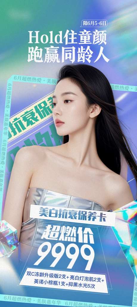 医美美白抗衰保养卡-采灵感-https://www.cailinggan.com/
