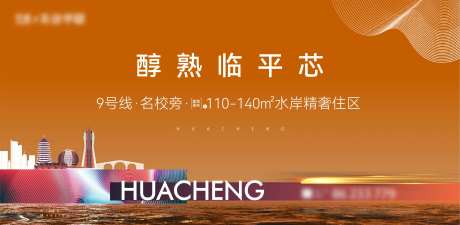 地产水岸阶段主画面-采灵感-https://www.cailinggan.com/