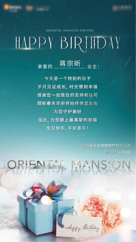 生日贺卡孔雀绿-采灵感-https://www.cailinggan.com/