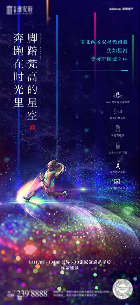 星空夜光跑道-采灵感-https://www.cailinggan.com/